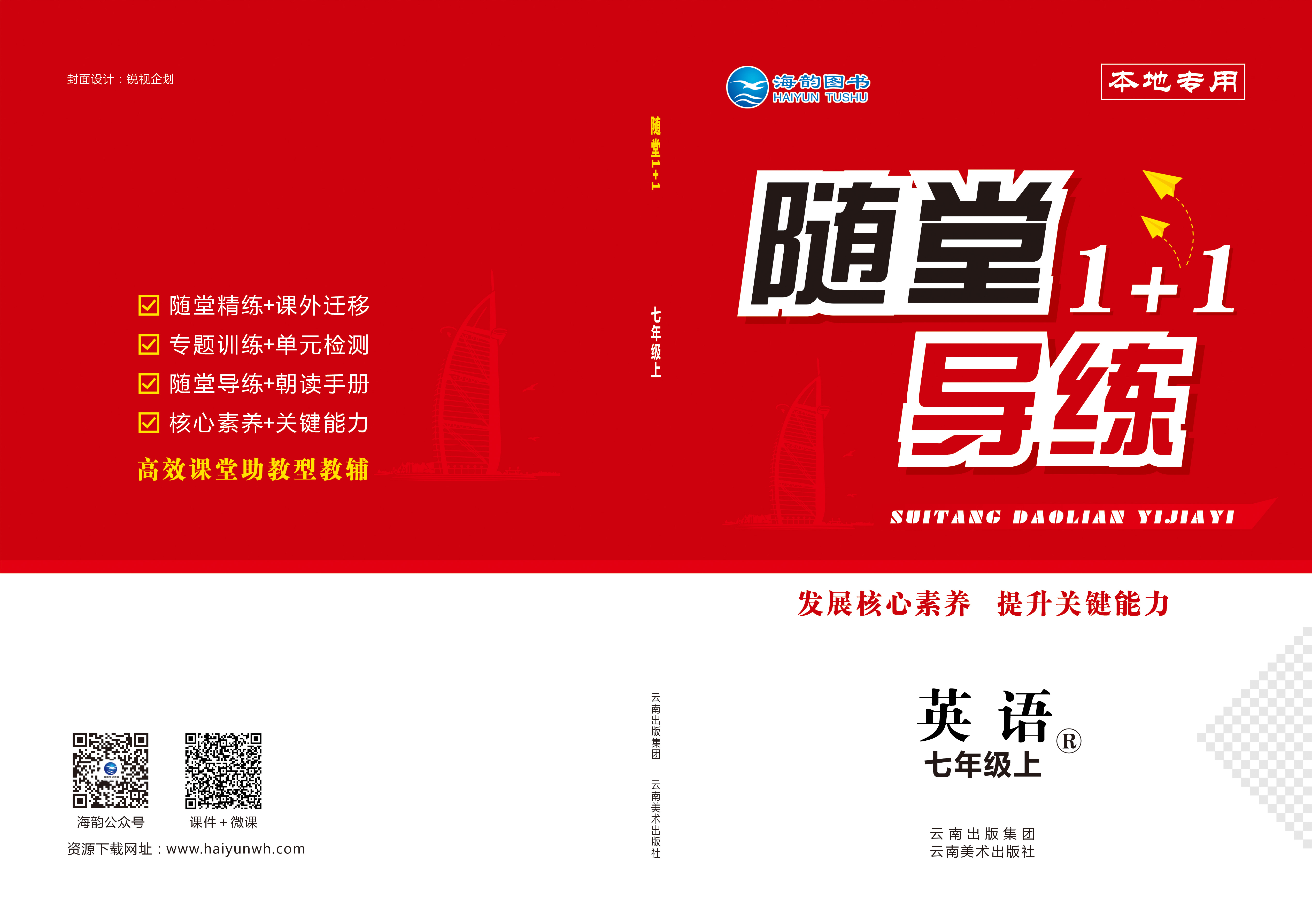 2021����S��1+1��Ӣ�Z-�W(xu��)��